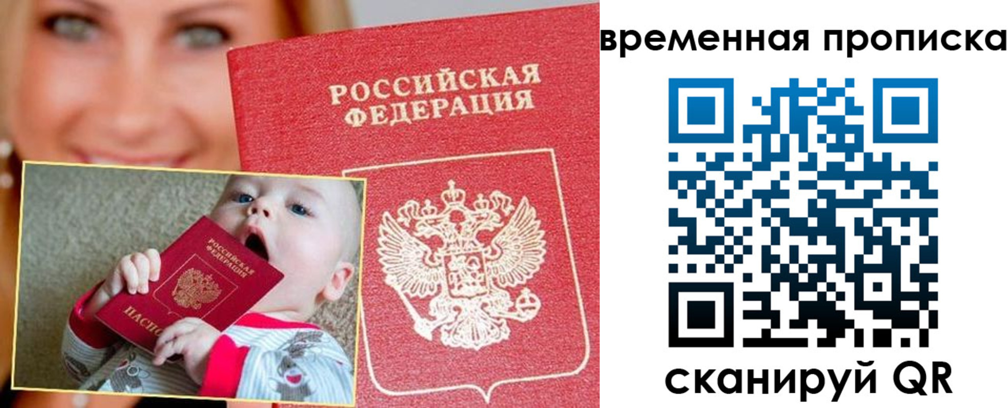 временная регистрация 2025 в Иркутской области