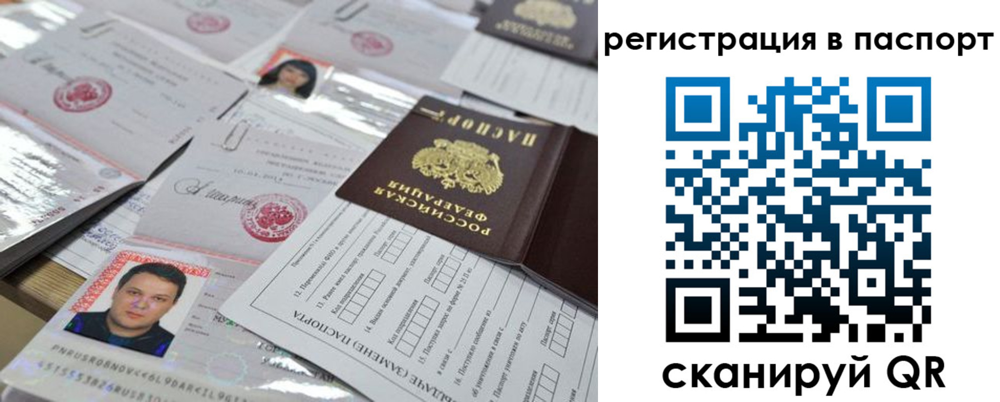 временная регистрация для школы в Иркутской области