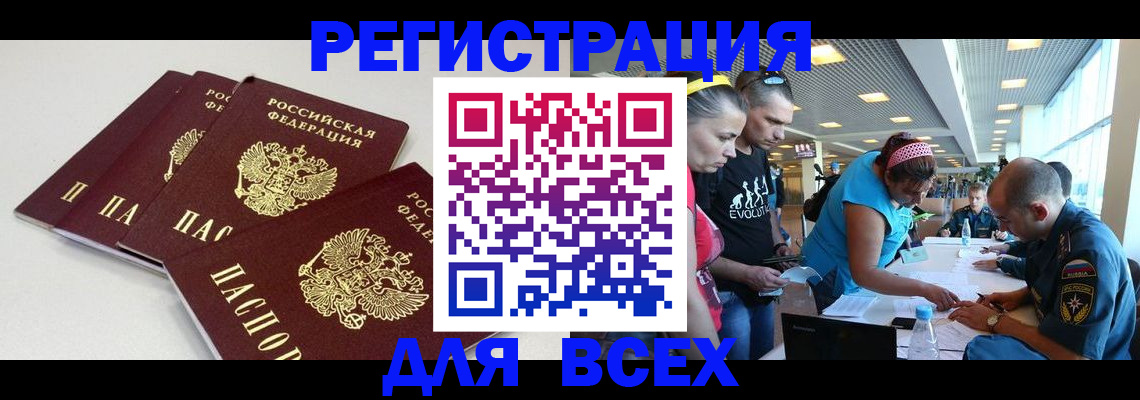 регистрация для дет. сада в Иркутской области