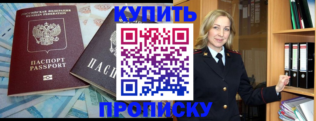 временная регистрация 2025 в Иркутской области