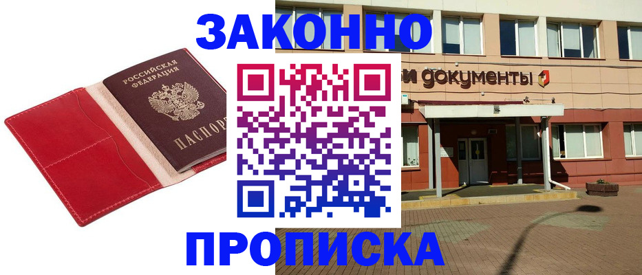 регистрация для школы в Иркутской области