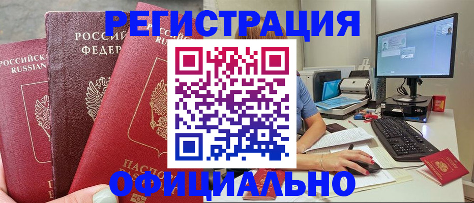 прописка иностранных граждан в Иркутской области