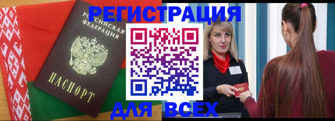 временная регистрация собственник в Иркутской области