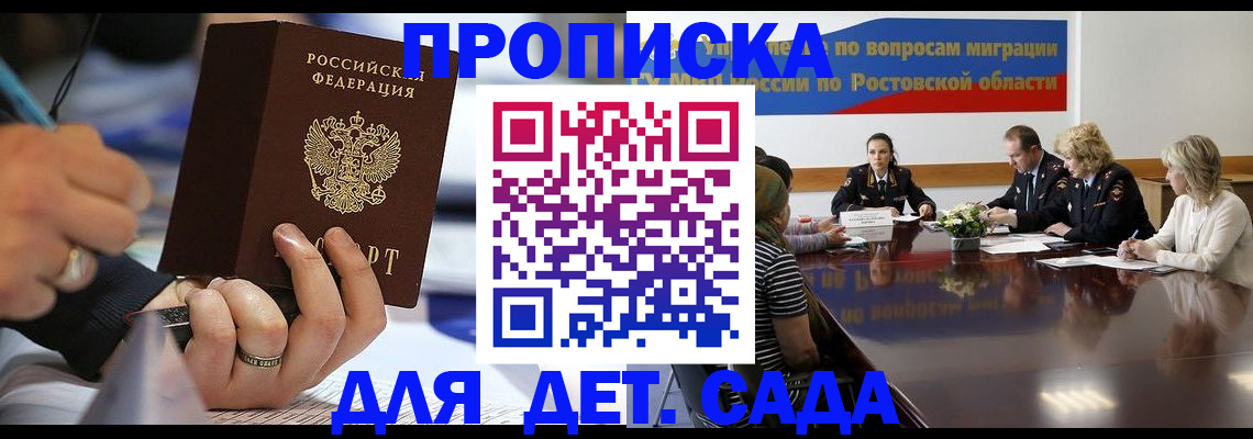 прописка в Иркутской области